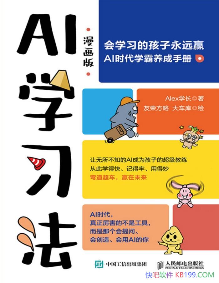 ��AIѧϰ����Alexѧ��/һ���������AIѧϰ̽���ֲ�/epub+mobi+azw3+pdf  