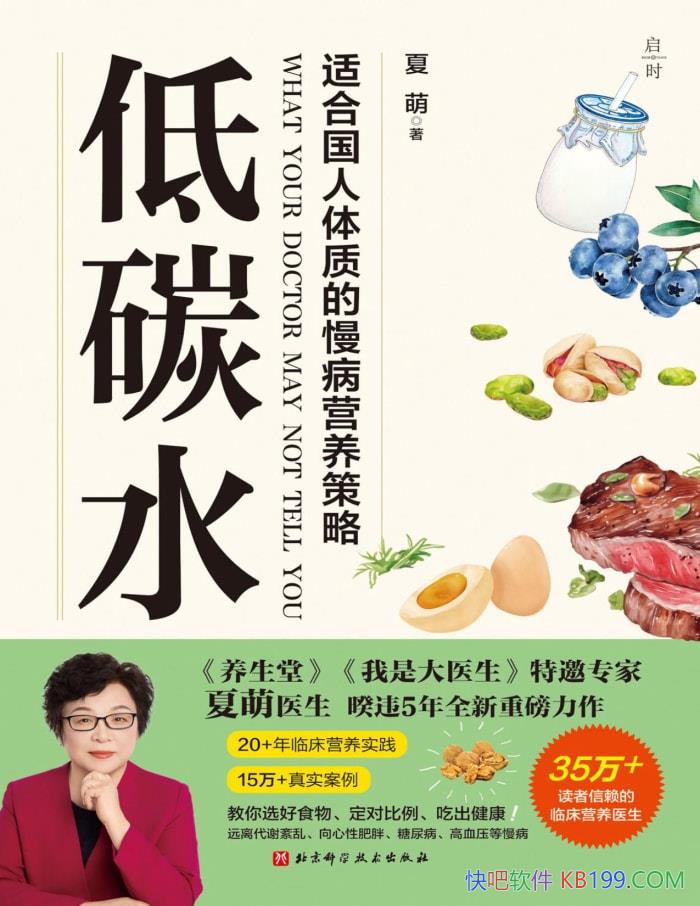 ����̼ˮ������/�߸�����Ӫ����ʶ�ĵ�̼ˮ��ʳָ��/epub+mobi+azw3+pdf  