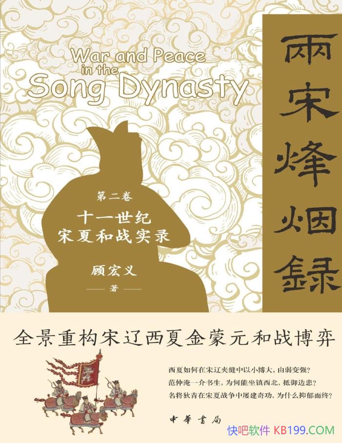 �����η���¼���ڶ�������ʮһ�������ĺ�սʵ¼�� /epub+mobi+azw3+pdf  