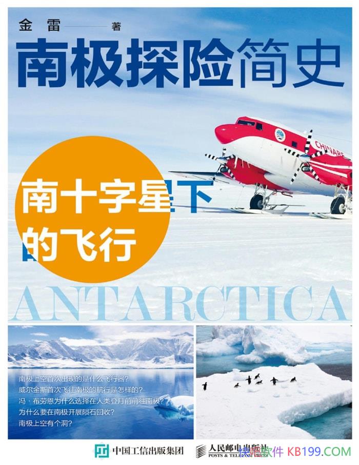 ���ϼ�̽�ռ�ʷ����ʮ�����µķ��С�����/��Ȼ��ѧ/epub+mobi+azw3+pdf  