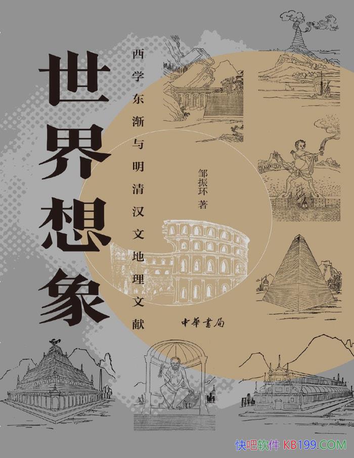 ������������ѧ���������庺�ĵ������ס����� /epub+mobi+azw3+pdf  