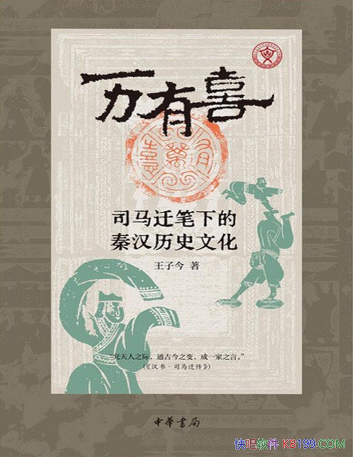 ������ϲ��˾��Ǩ���µ��غ���ʷ�Ļ������ӽ�/��ʷ/epub+mobi+azw3+pdf  