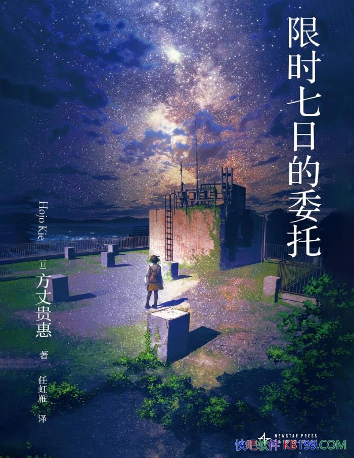 ����ʱ���յ�ί�С�[��] ���ɹ��/�ձ�������̽С˵/epub+mobi+azw3+pdf  