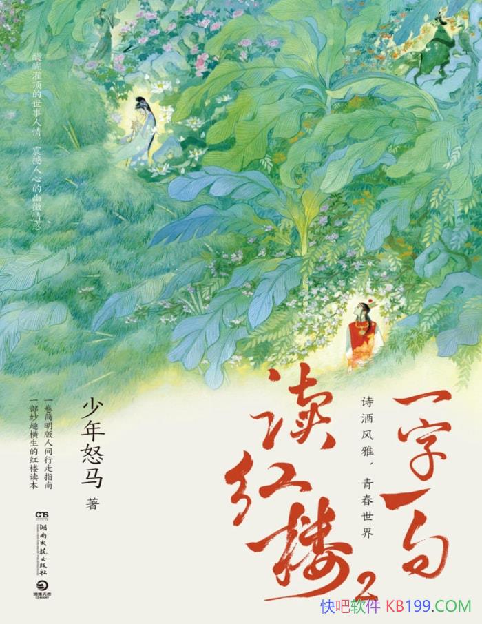 ��һ��һ�����¥ 2������ŭ��/����ȥ���κ�¥�ξ� /epub+mobi+azw3+pdf  