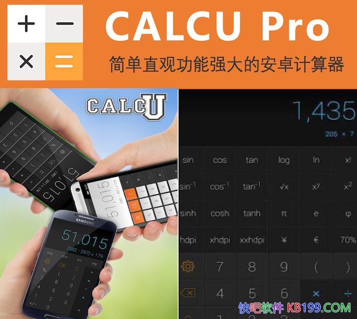 CALCU Pro v4.7.13 ֱװ�����߼���/һ�������ʱ���ҹ���ǿ��ļ�����
