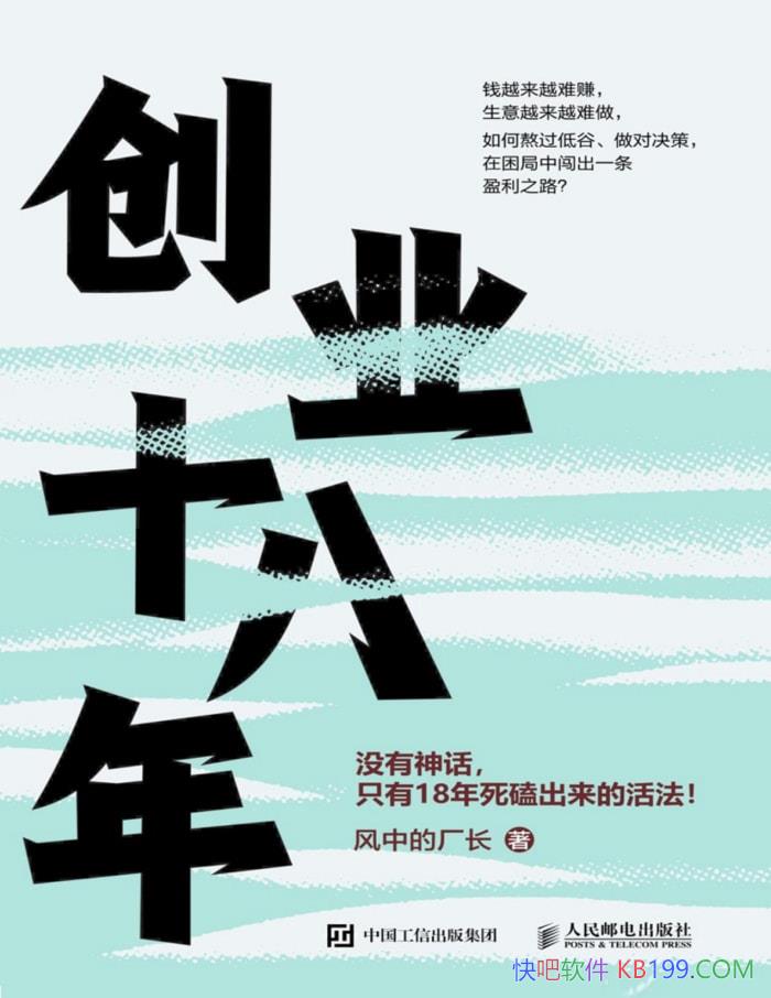 ����ҵʮ���꡷���еĳ���/�����д���һ��ӯ��֮·/epub+mobi+azw3+pdf  