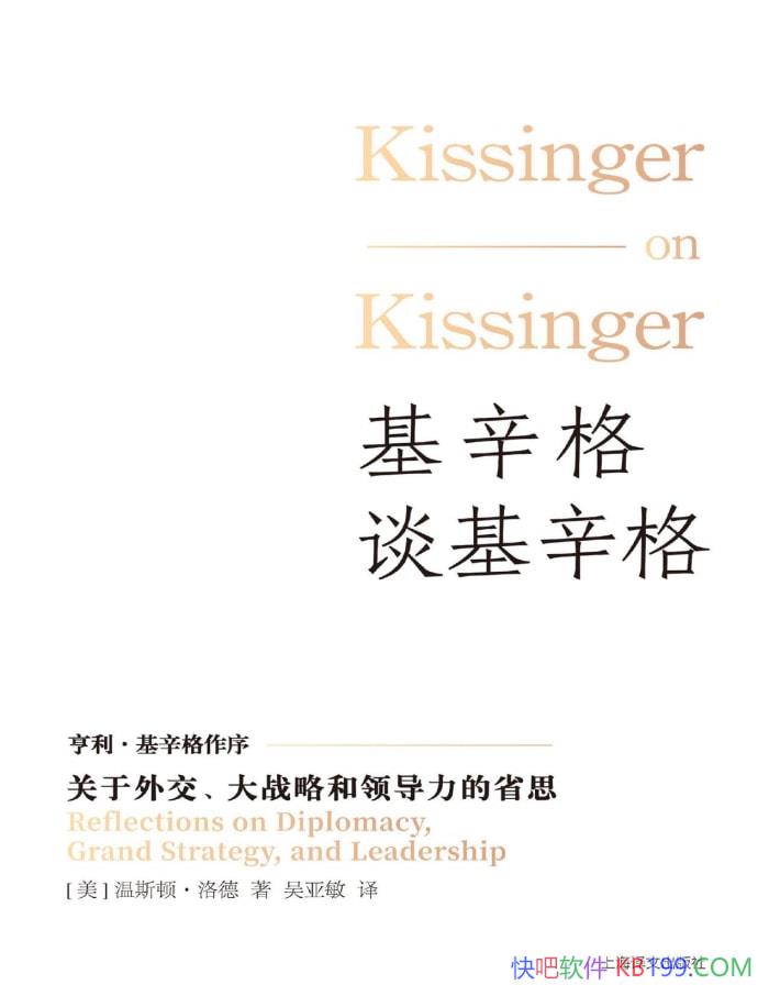 ��������̸������:�����⽻,��ս�Ժ��쵼����ʡ˼��/epub+mobi+azw3+pdf  