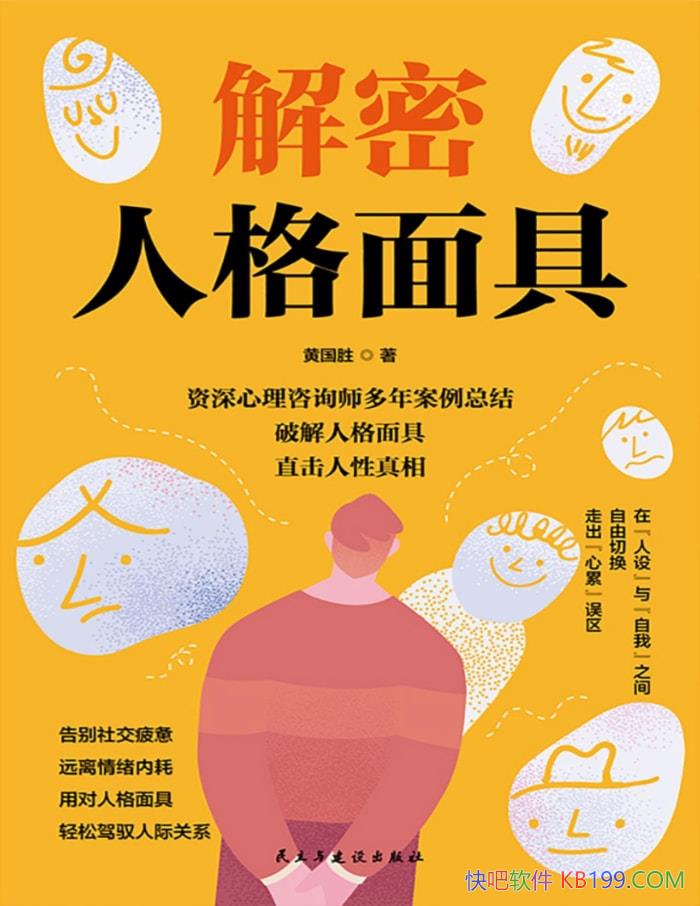 �������˸���ߡ��ƹ�ʤ/�����罻����µ���������/epub+mobi+azw3+pdf  