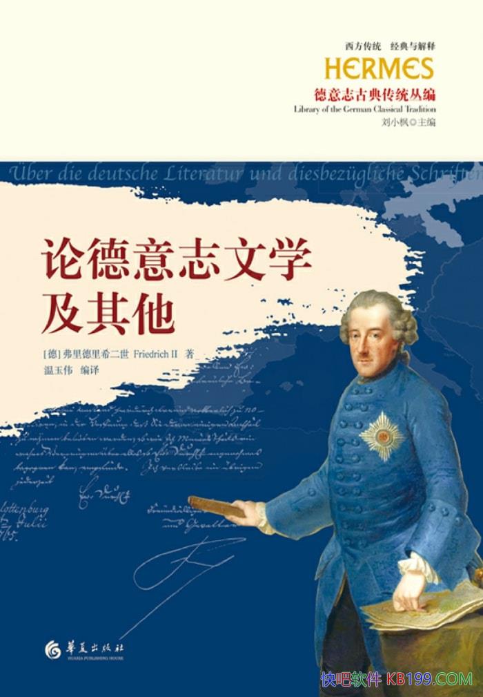 ���۵���־��ѧ��������[��] �������ϣ����/��ѧ��/epub+mobi+azw3+pdf  