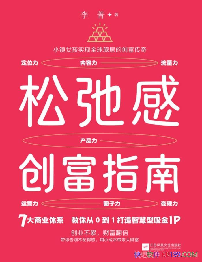 ���ɳڸд���ָ�ϡ���ݼ/����������ᴴҵʵսָ��/epub+mobi+azw3+pdf  