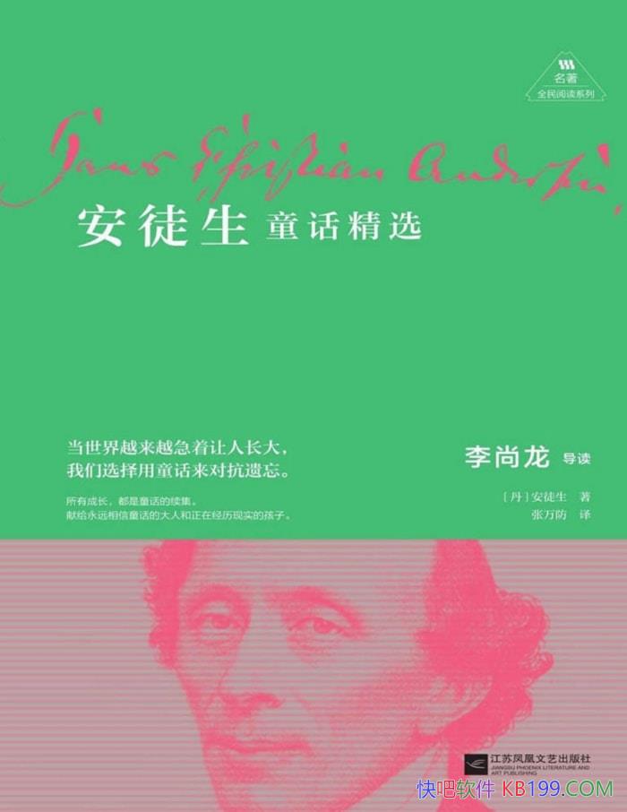 ����ͽ��ͯ����ѡ��[����] ��ͽ��/���羭�������Ķ�/epub+mobi+azw3+pdf
