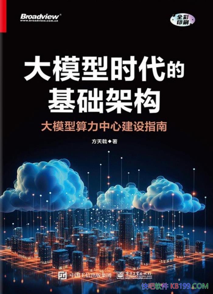 ����ģ��ʱ���Ļ����ܹ�: ��ģ���������Ľ���ָ�ϡ�/epub+mobi+azw3+pdf
