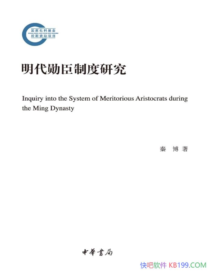 ������ѫ���ƶ��о����ز�/ѫ����Ȩ���ṹ�е�����/epub+mobi+azw3+pdf