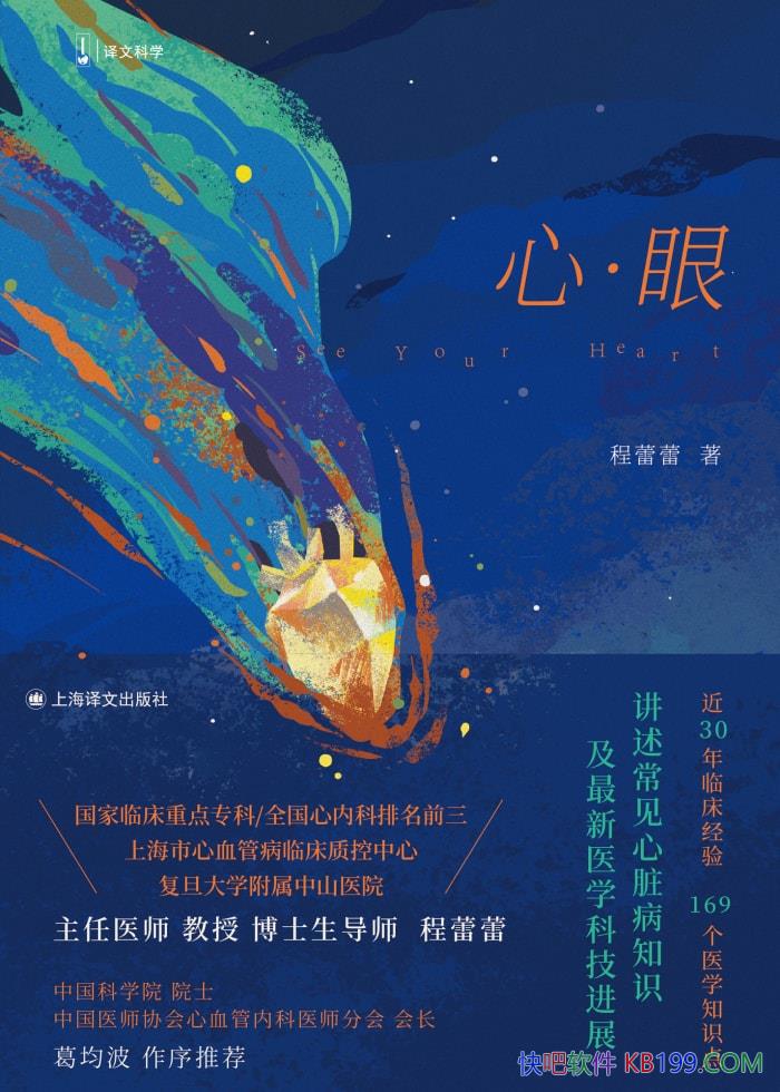 ���ġ��ۡ������� / һ��������Ѫ�ܼ���֪ʶ�Ŀ����� /epub+mobi+azw3+pdf