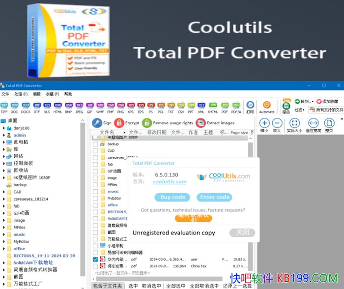 Coolutils Total PDF Converter 6.5.0.182/���õ�PDFת������
