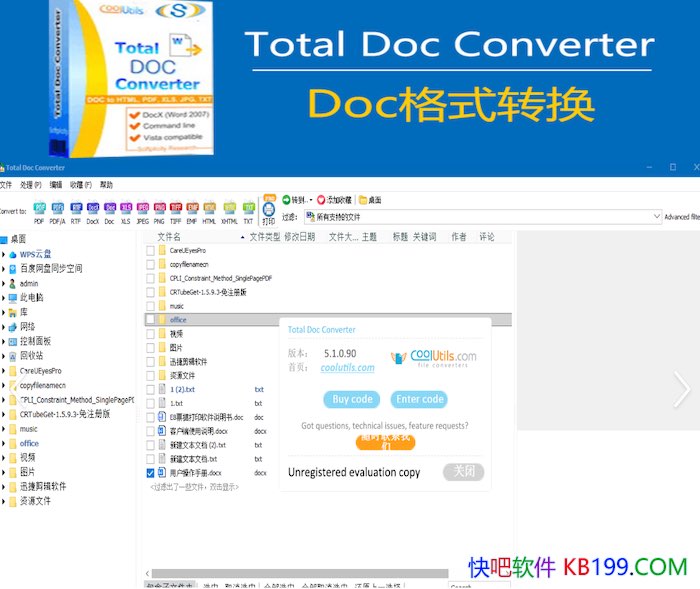 Coolutils Total Doc Converter 5.1.0.404/ת����֧������Word��ʽ