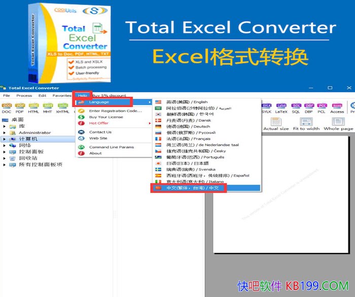 Coolutils Total Excel Converter v7.1.0.144/��һ��Excel��ʽת����