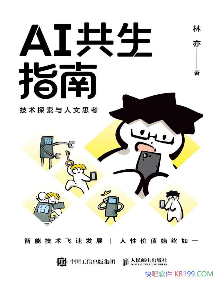 ��AI����ָ�ϣ�����̽��������˼��������/�˹�����/epub+mobi+azw3+pdf  