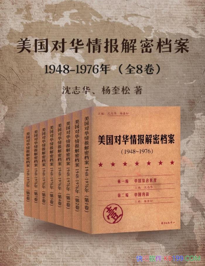 �������Ի��鱨���ܵ��� (1948-1976) ��ȫ�˾�/��ʷ/epub+mobi+azw3+pdf  