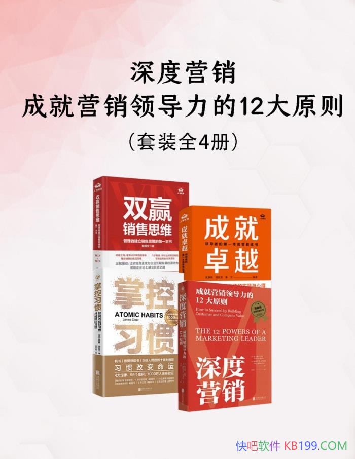 �����Ӫ�����ɾ�Ӫ���쵼����12��ԭ��/��װ4�� /epub+mobi+azw3+pdf  