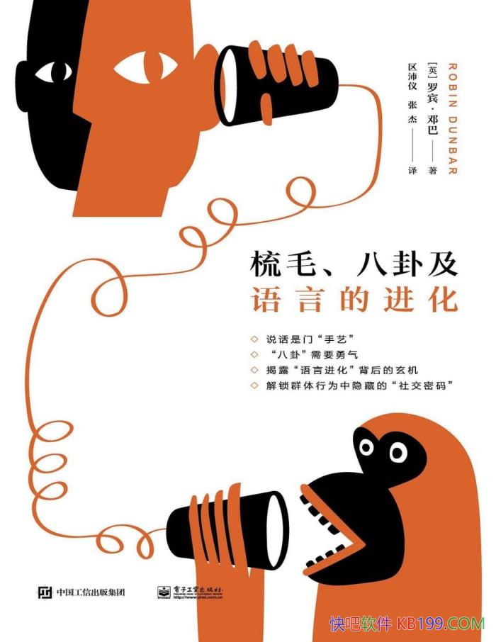 ����ë�����Լ����ԵĽ�����[Ӣ]�ޱ����˰�/����ѧ/epub+mobi+azw3+pdf  