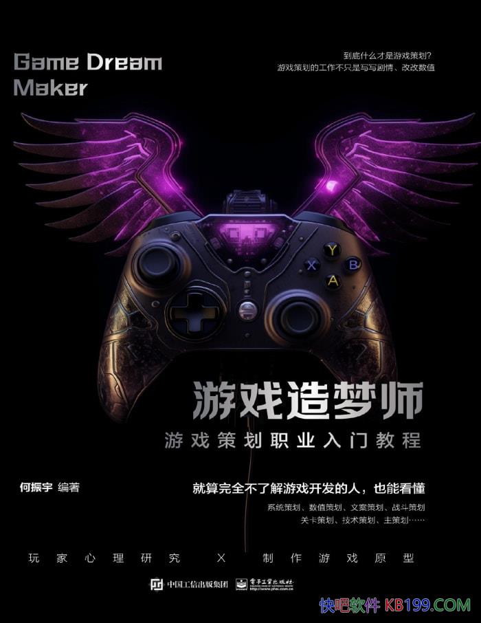 ����Ϸ����ʦ����Ϸ�߻�ְҵ���Ž̡̳�������/ְҵ/epub+mobi+azw3+pdf  