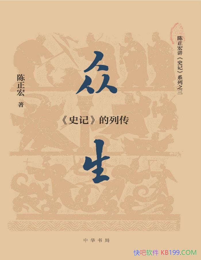 ��������<ʷ��>���д���������/��ʷ�ǡ������ͻ���/epub+mobi+azw3+pdf  