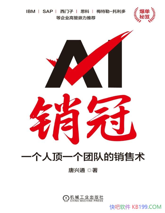 ��AI���ڣ�һ���˶�һ���Ŷӵ�������������ͨ/��ҵ/epub+mobi+azw3+pdf  