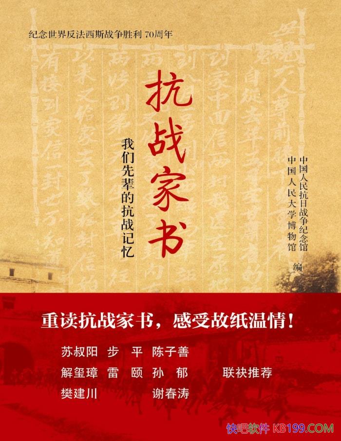 ����ս���飺�����ȱ��Ŀ�ս���䡷/14�꿹ս����ʷ/epub+mobi+azw3+pdf