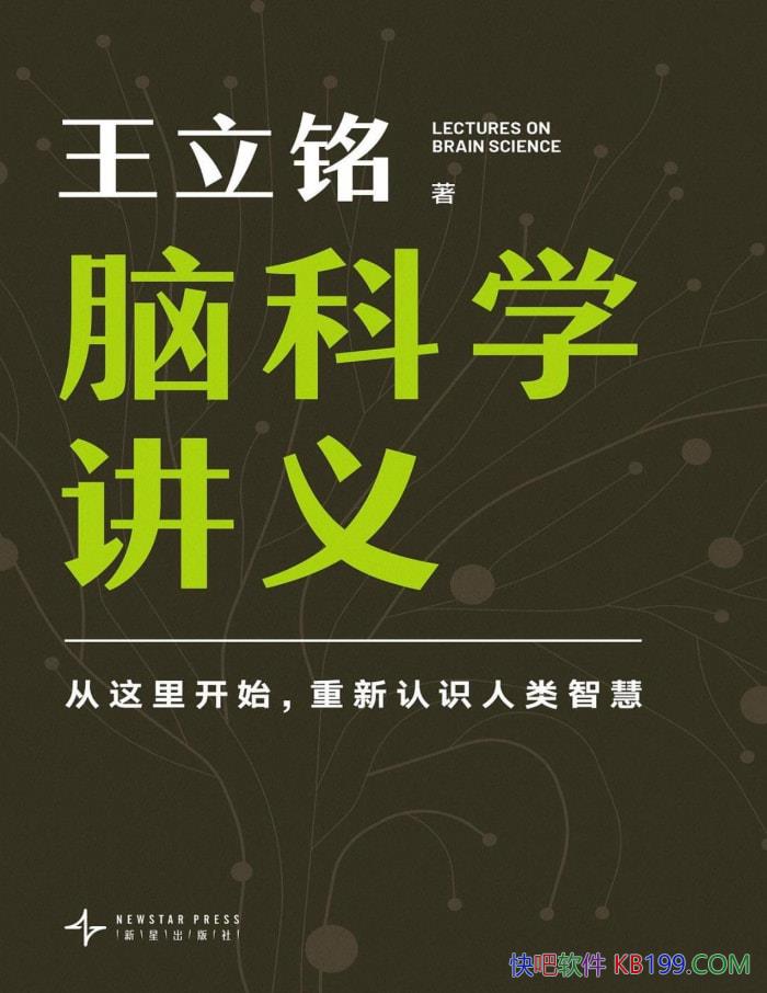 ���Կ�ѧ���塷������/������δ֪���Կ�ѧ̽��֮��/epub+mobi+azw3+pdf