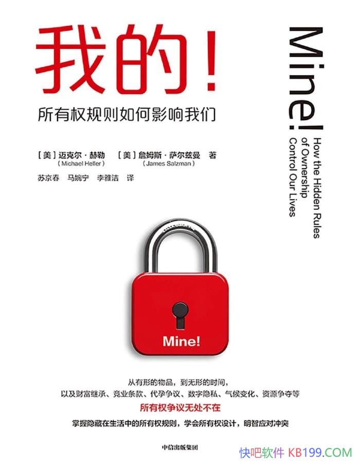 ���ҵģ�������Ȩ�������Ӱ�����ǡ����˶���������/epub+mobi+azw3+pdf