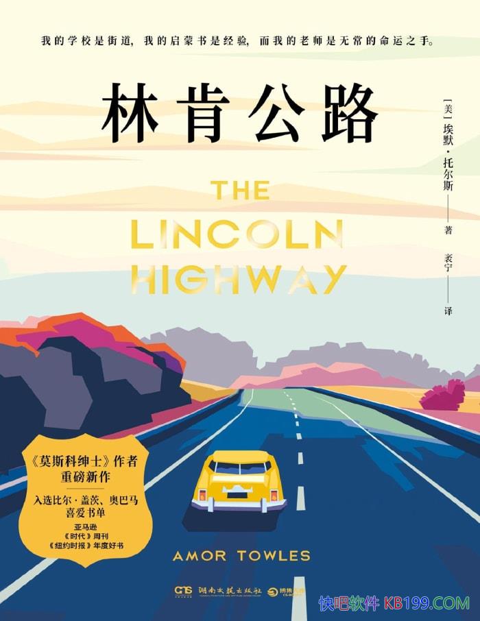 ���ֿϹ�·��[��]��Ĭ���ж�˹/�ĸ�����Ĺ�·Ư����/epub+mobi+azw3+pdf  