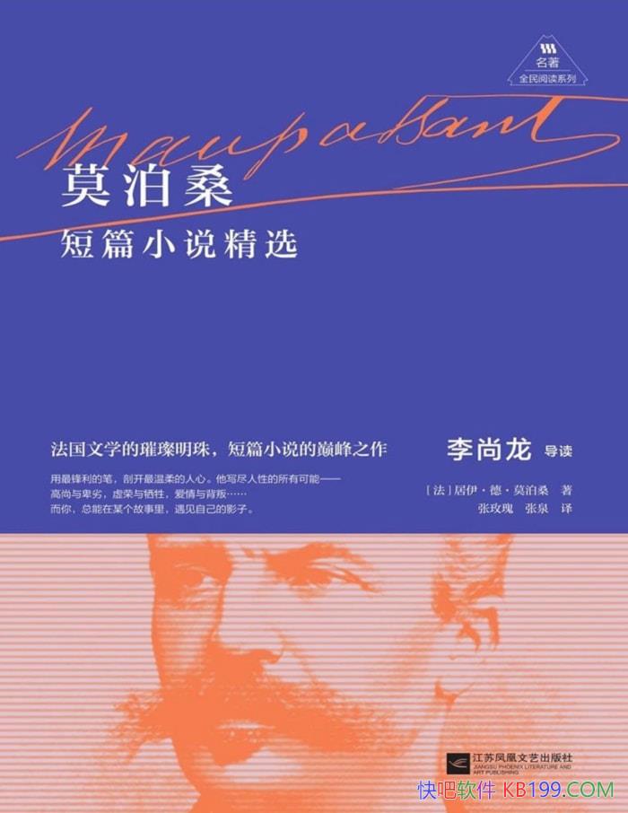 ��Ī��ɣ��ƪС˵��ѡ��[��]�������¡�Ī��ɣ/ ��ѧ�� /epub+mobi+azw3+pdf  