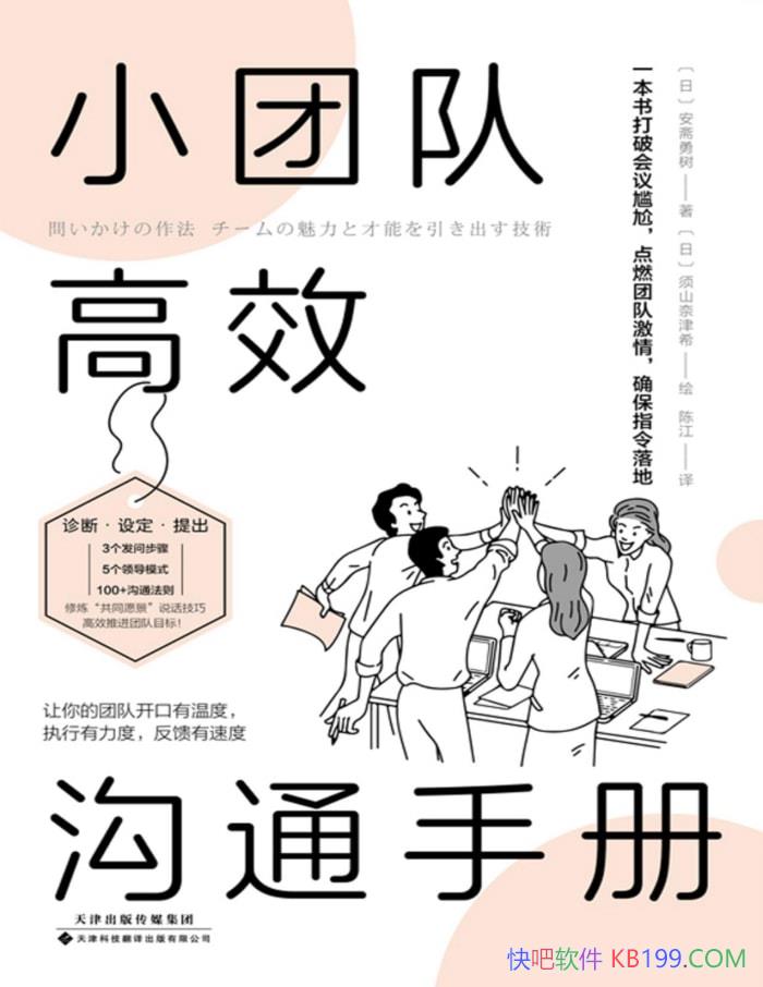 ��С�ŶӸ�Ч��ͨ�ֲᡷ��ի����/������߼�Ч�Ŷ�/epub+mobi+azw3+pdf  