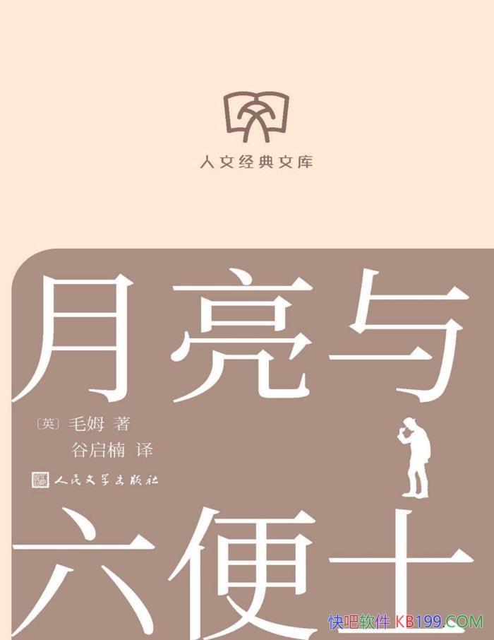 ������������ʿ����������Ĭ���ء�ëķ/������ѧ��Ʒ /epub+mobi+azw3+pdf  