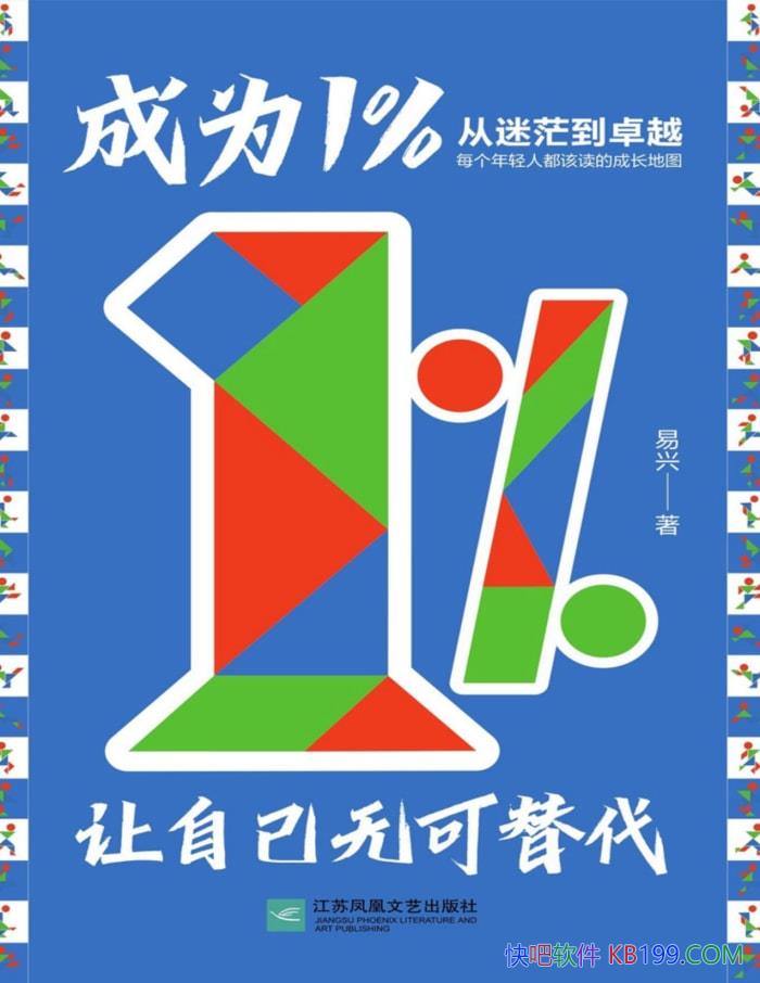 ����Ϊ1%�����Լ��޿����������/ ȫ��λ�ɳ��ؼ� /epub+mobi+azw3+pdf