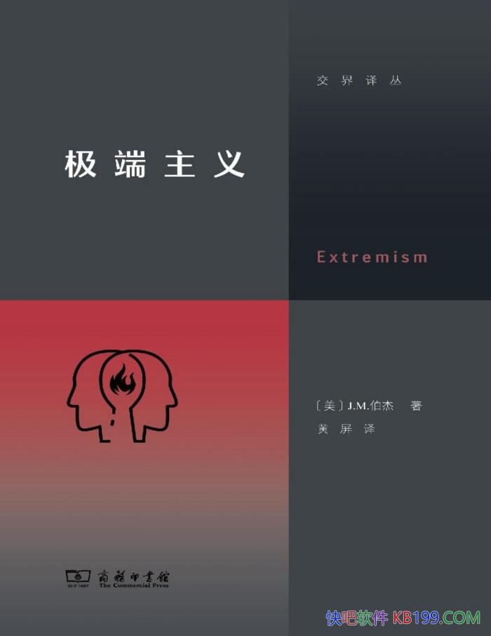 ���������塷[��] J.M.����/���������������ʷ����/epub+mobi+azw3+pdf  