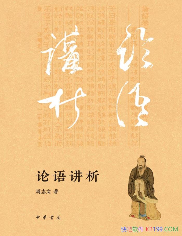�����ｲ������־��/ͨ͸ϸ��Ľ����������ʮƪ/epub+mobi+azw3+pdf  