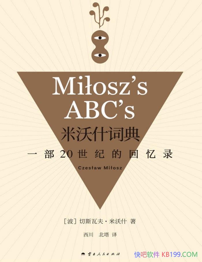 ������ʲ�ʵ䡷���� ��˹�߷�����ʲ/20���͵�֤��/epub+mobi+azw3+pdf  