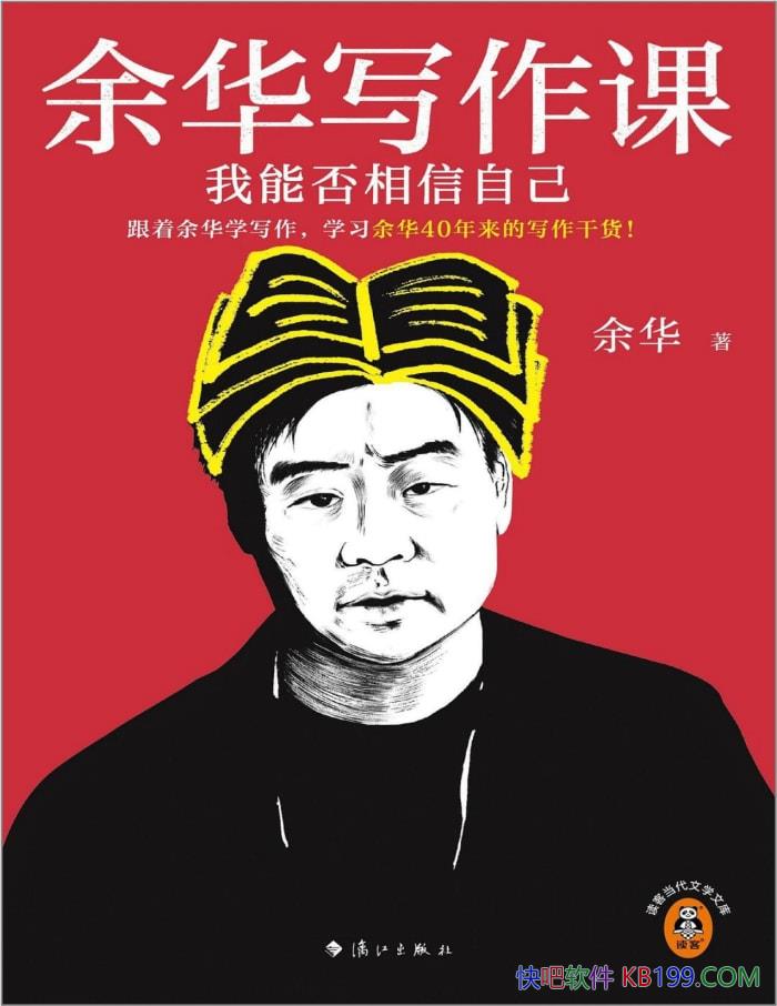 ���໪д���Σ����ܷ������Լ����໪/д������֮·/epub+mobi+azw3+pdf  