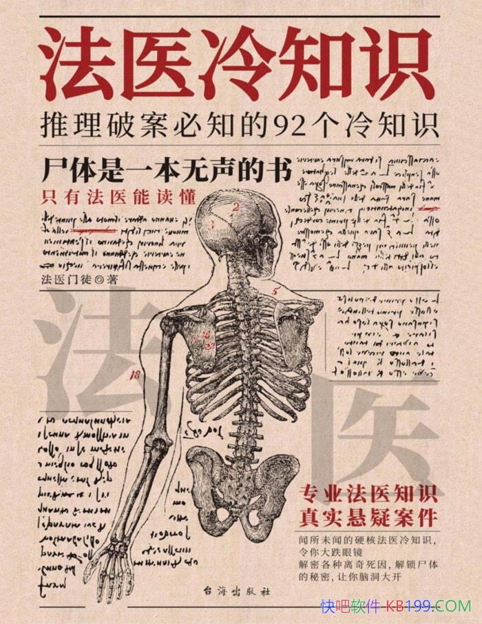 ����ҽ��֪ʶ����ҽ��ͽ/��һ�������ư��İٿ�ȫ��/epub+mobi+azw3+pdf  