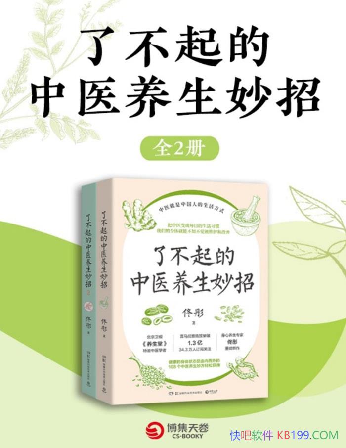 ���˲������ҽ�������С�[ȫ����] ١ͮ/��ҽ������/epub+mobi+azw3+pdf  