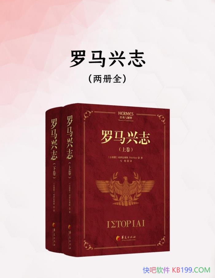 ��������־��[��ϣ��] ���ɱȶ�˹/һ������������ʷ/epub+mobi+azw3+pdf  