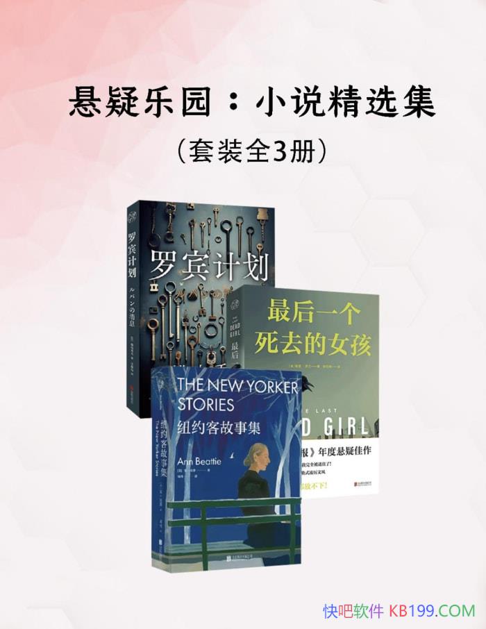 ��������԰��С˵��ѡ����[������] ��ɽ���/��ѧ��/epub+mobi+azw3+pdf  