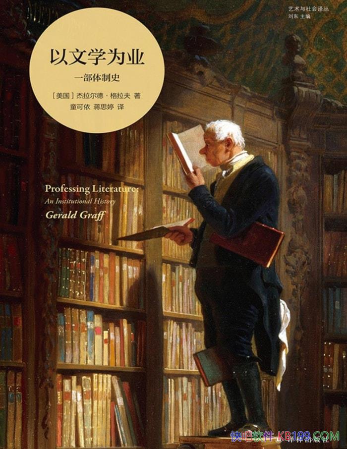 ������ѧΪҵ��һ������ʷ��[��]�������¡������� ��/epub+mobi+azw3+pdf  