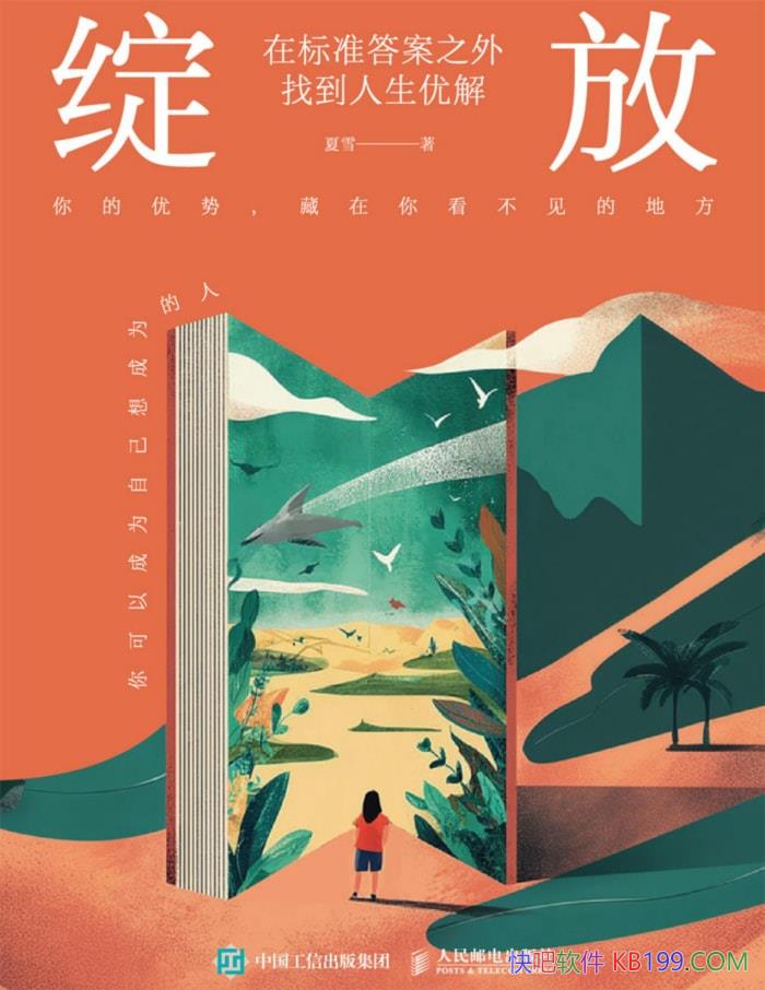 �����ţ��ڱ�׼��֮���ҵ������Ž⡷��ѩ/������/epub+mobi+azw3+pdf  