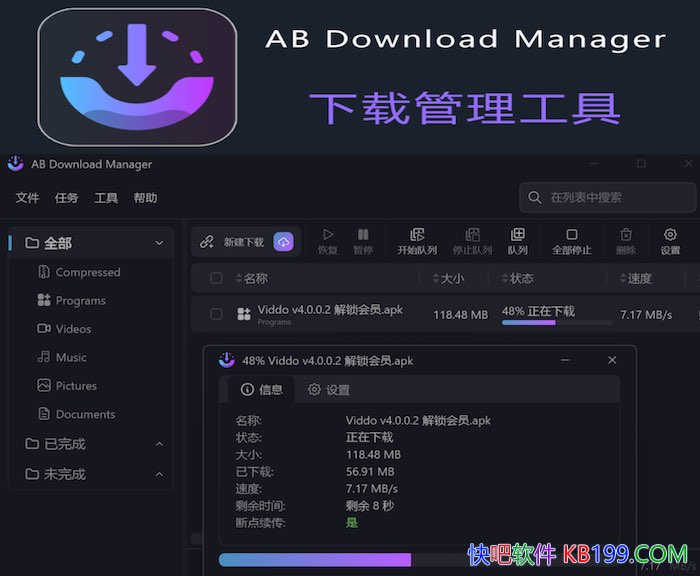 AB Download Manager v1.7.1��ɫ��/��ѿ�Դ���ع�������