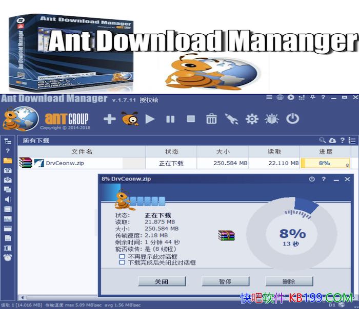 �����������ع��� Ant Download Manager v2.16.2 ���İ�
