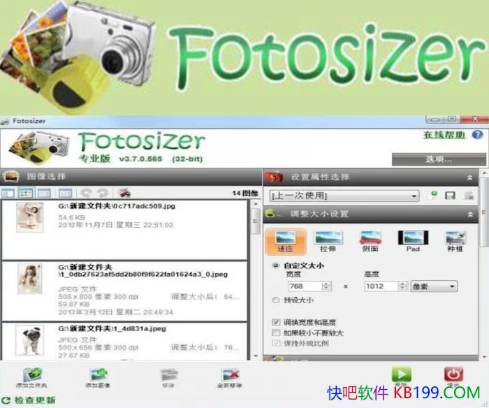 Fotosizer v3.20.0.590 ������ɫ��/һ���ǿ�����û��Ѻõ�ͼ��������������