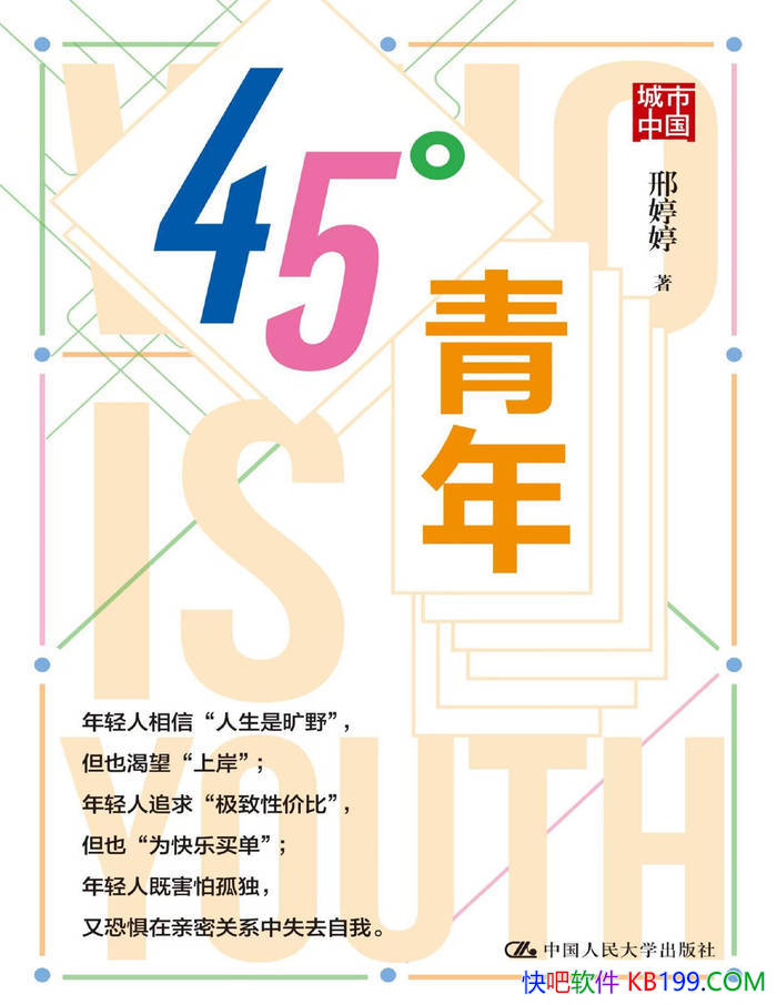 ��45�����꡷������/ �����ѧ�ش�ʱ�������������� /epub+mobi+azw3+pdf  